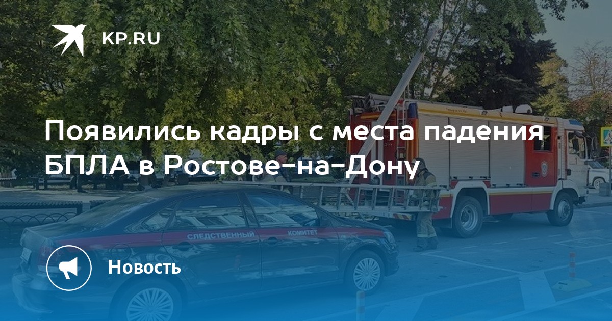 Беспилотник в ростове на дону сегодня. Беспилотники Ростов на Дону. Беспилотники над Ростовом на Дону. Атака на Ростов на Дону беспилотниками. Беспилотник в Ростове на Дону вчера.