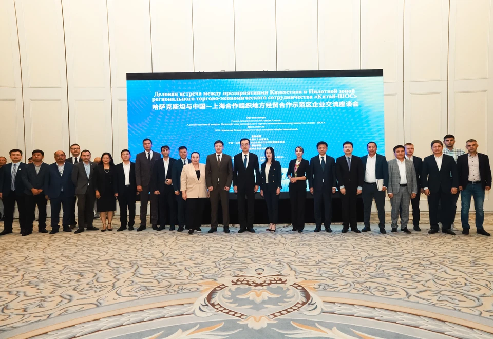 1 сентября в Алматы прошел симпозиум с участием представителей Пилотной зоны регионального торгово-экономического сотрудничества «Китай — ШОС» и бизнесменов из Казахстана.