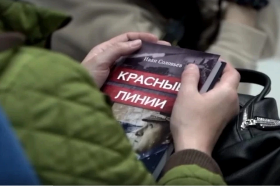 В ноябре 2022 года книга была представлена в Донецке и вручена раненым бойцам в госпиталях. Фото: скрин с видео, https://vk.com/tverlib