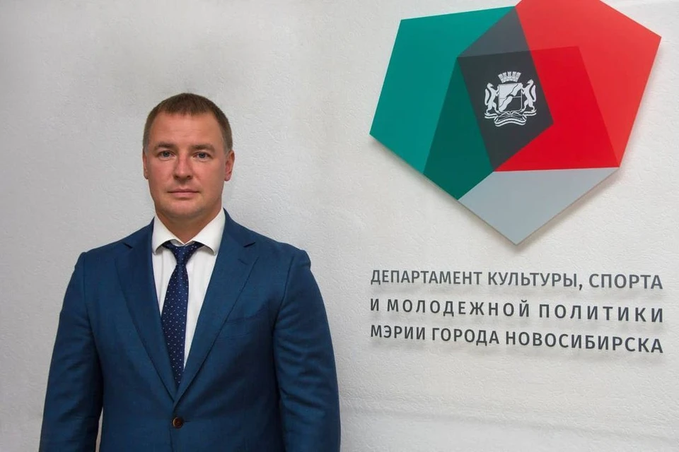 Назначен новый начальник управления физической культуры и спорта Новосибирска. Фото: Анна Терешкова
