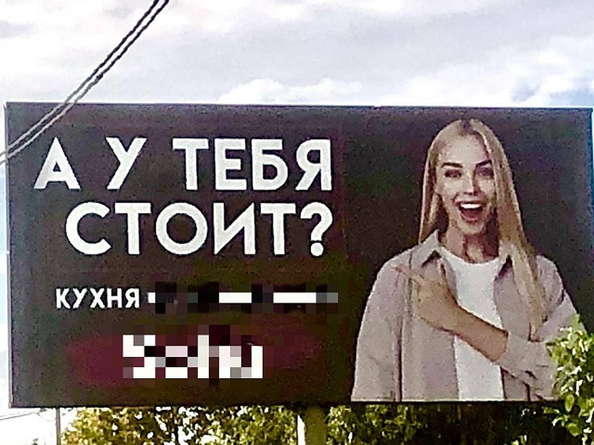 Krasnodar jinsiy aloqa reklamalari taxtasi Krasnodar jinsiy aloqa reklamalari taxtasi