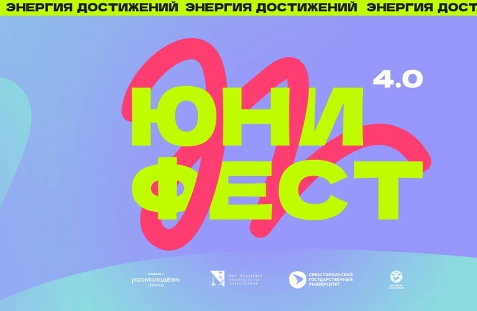 Фестиваль пройдет 7 октября с 10:00 до 20:00. Фото: Правительство Севастополя