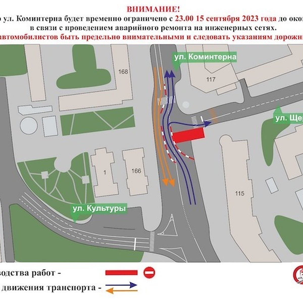 Движение в центре Сормова на улице Коминтерна будет ограничено в эти  выходные - KP.RU