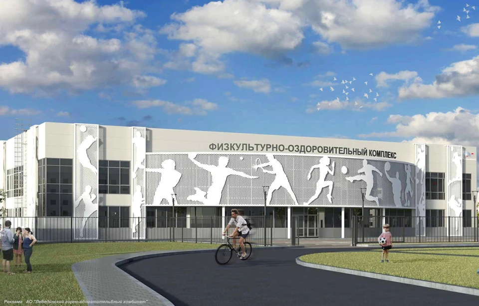 Современный спортивный комплекс будет доступен и всем жителям Губкина.