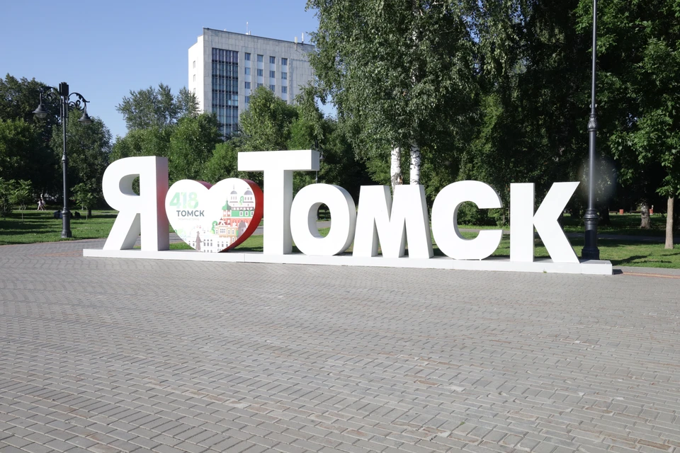 Состоялись презентации туристического маршрута «Томск – сердце Сибири», а также проекта «Путешествие в науку. Томск»