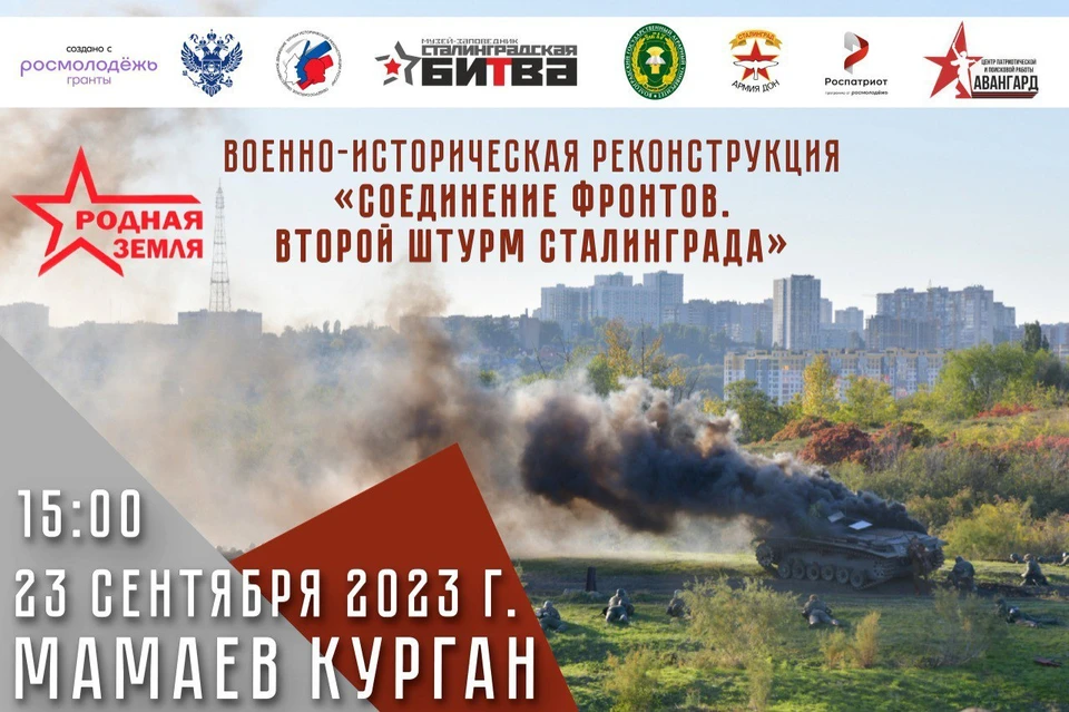 Фото: пресс-служба музея-панорамы Сталинградская битва.