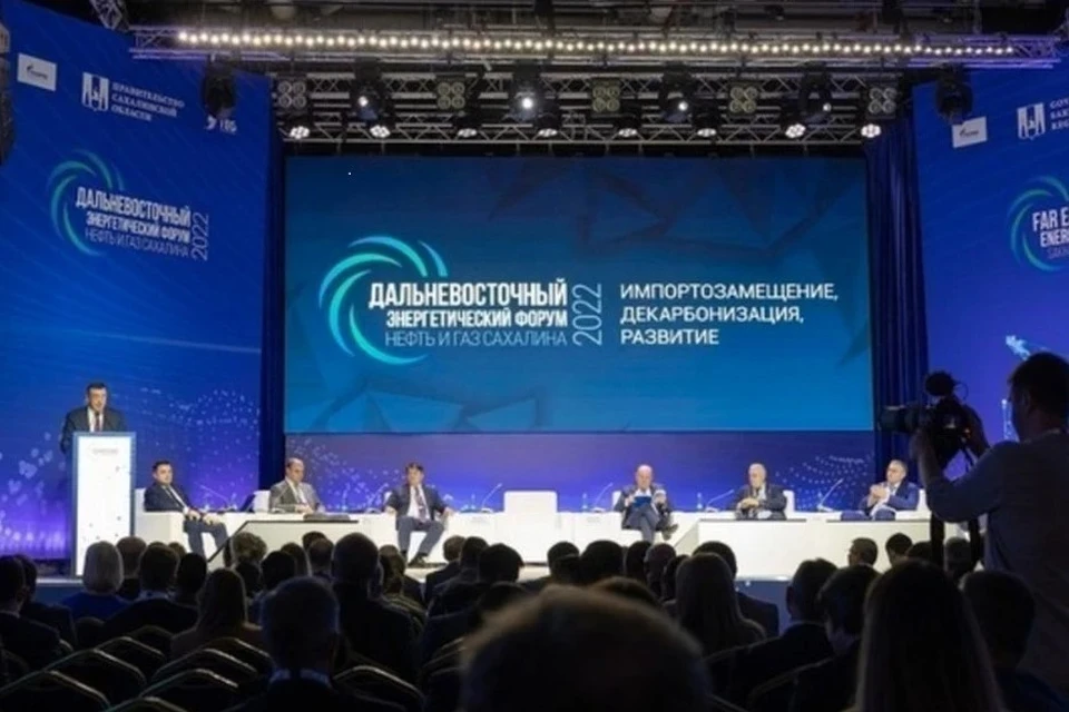 Международный энергетический форум пройдёт в Южно-Сахалинске с 27 по 29 сентября. Фото: региональное правительство