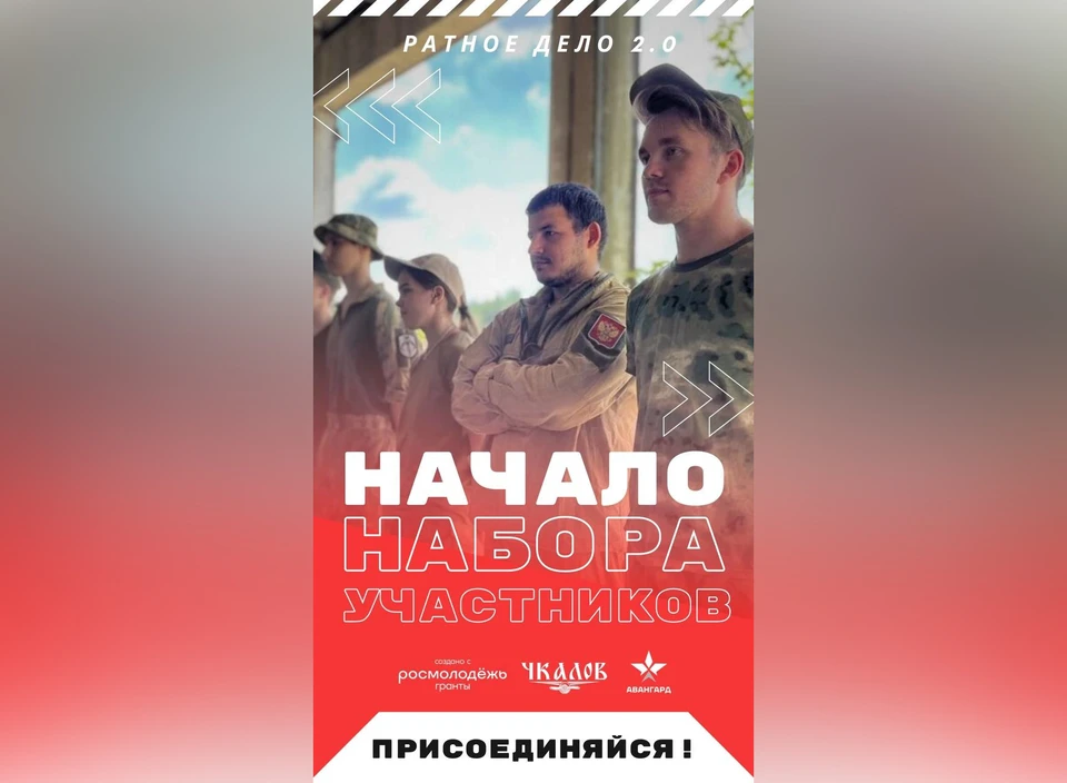 Школа начальной военной подготовки открыла набор в Нижнем Новгороде. Фото: Школа «Ратное дело 2.0»