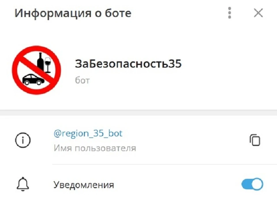 Чат-бот создан в Телеграме.