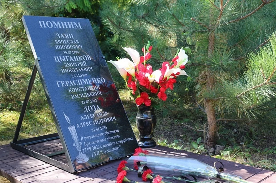 В Брянке открыли мемориал погибшим сотрудникам газового хозяйства. Фото - правительство ЛНР