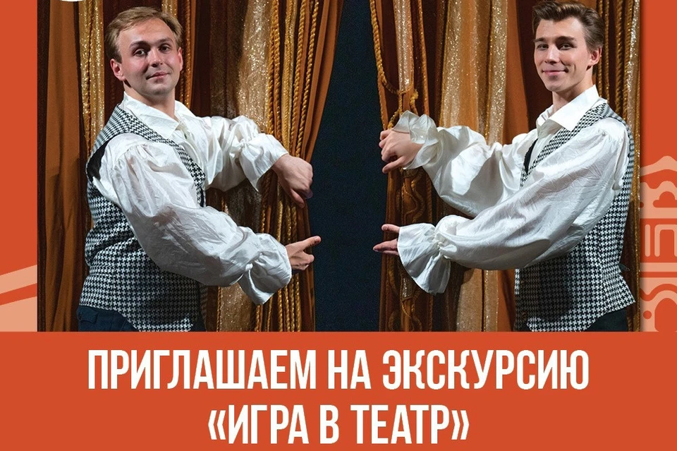 Театр проведет две экскурсии 2 октября. / Фото: Самарский академический театр драмы им. Горького