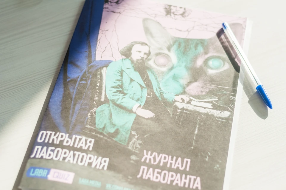 «Лаборантам» предстоит за 30 минут ответить на 25 вопросов в области химии, биологии, астрономии и т. д.