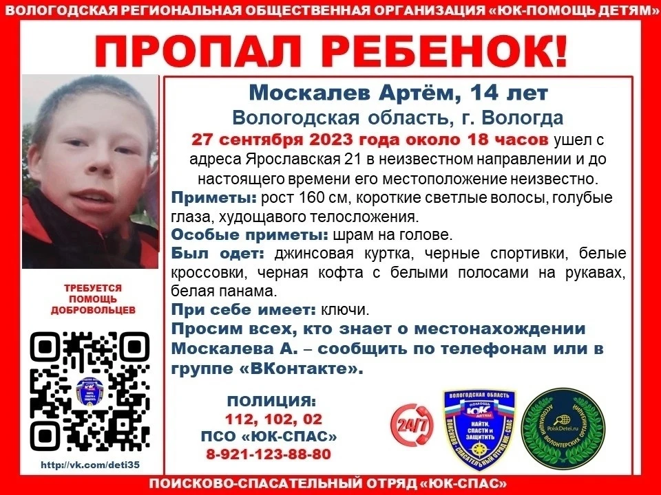 Информацию распространяет ЮК-Спас.