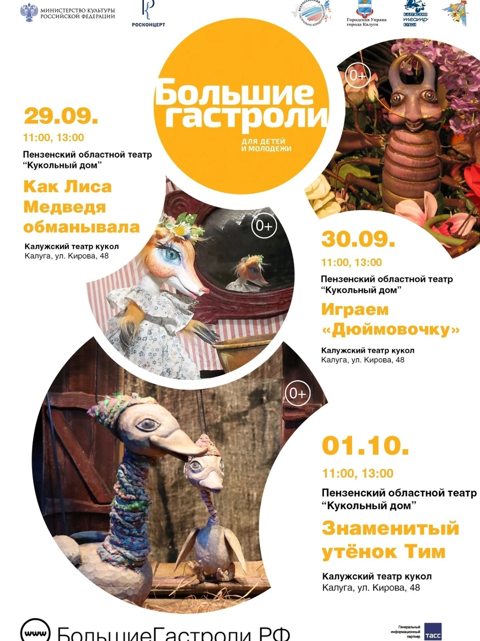 Фото предоставлено Министерством культуры и туризма Пензенской области
