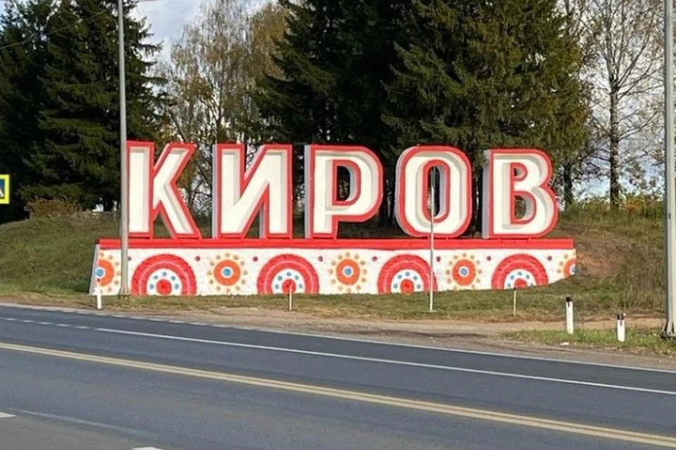 Стелу побелили и подготовили к покраске, а после нанесли узоры. Фото: киров.рф