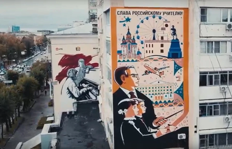 Масштабное граффити в честь Дня учителя изобразили художники Хабаровска Фото: скриншот