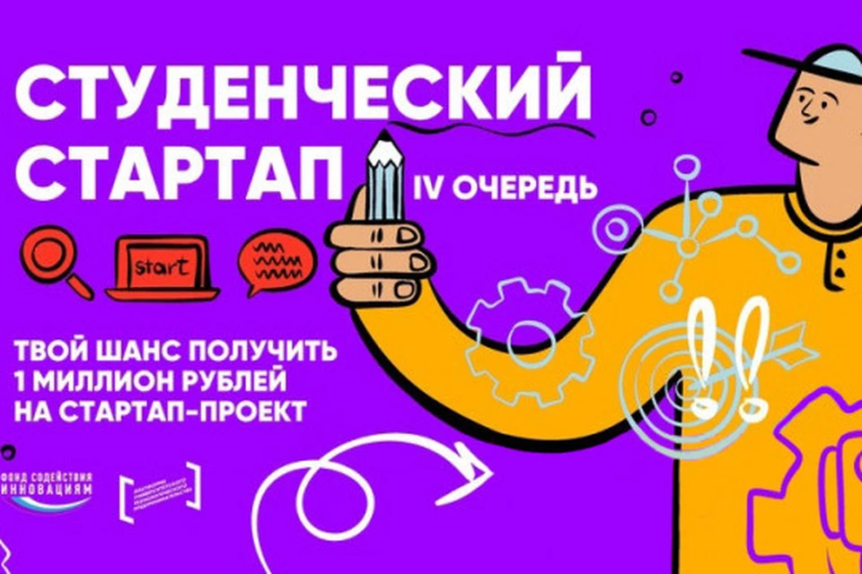 Четыре студента Самарского политеха получат по 1 млн рублей / Фото: пресс-служба Самарского политеха