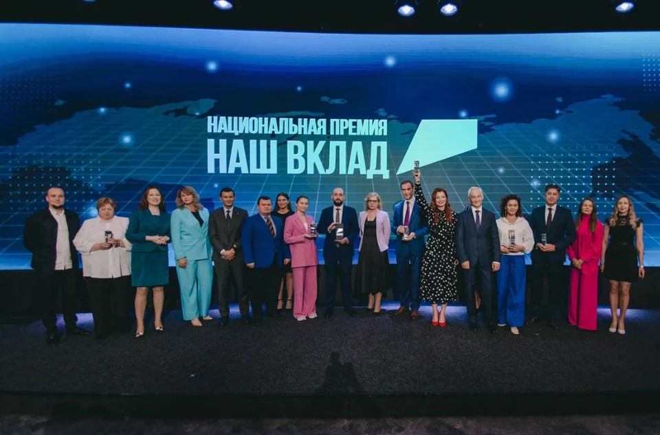 Начался прием заявок на участие в Национальной премии «Наш вклад» сезона 2023-2024. Фото: предоставлено организатором