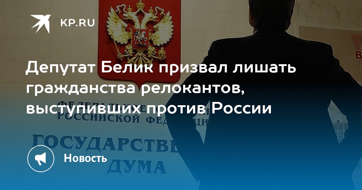 Депутатом может быть избран гражданин. Амнистия Госдума. Предложение с государственной Думой. Новый закон о получении гражданства РФ. Хамство чиновников.