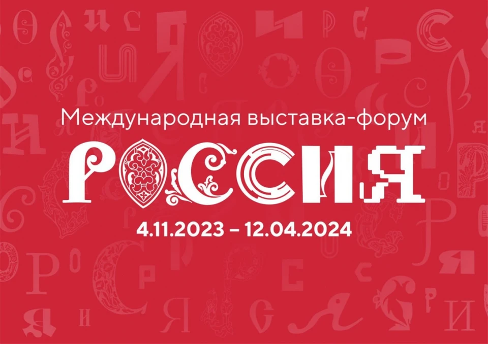 На выставку «Россия» приглашает желающих губернатор Хабаровского края Фото: правительство Хабаровского края