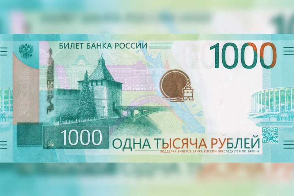 На лицевой стороне новой 1000-рублевой купюры изображены достопримечательности Нижнего Новгорода. Фото: Банк России.