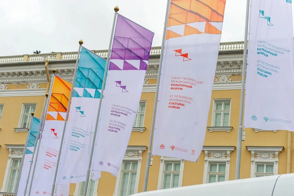 Культурный форум пройдет в Петербурге с 16 по 18 ноября.