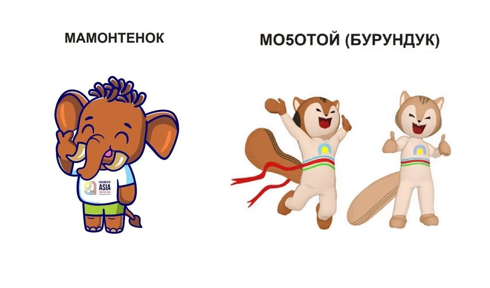 Якутян просят проголосовать за имена для будущих талисманов Игр «Дети Азии»