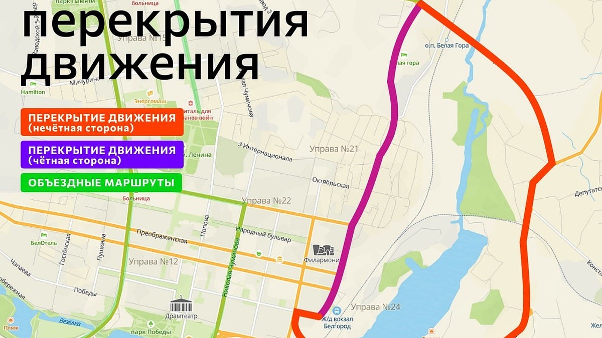 В Белгороде ограничат движение транспорта 5 ноября - KP.RU