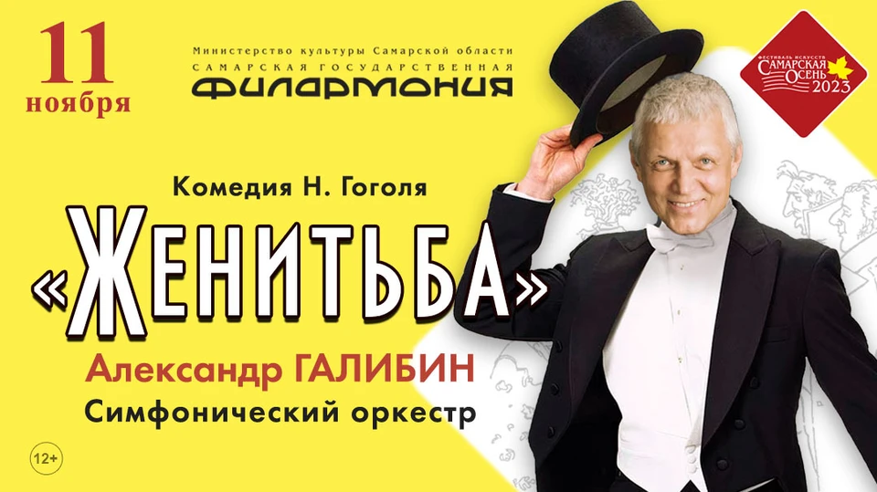 Билеты уже в продаже. Фото: Самарская государственная филармония.