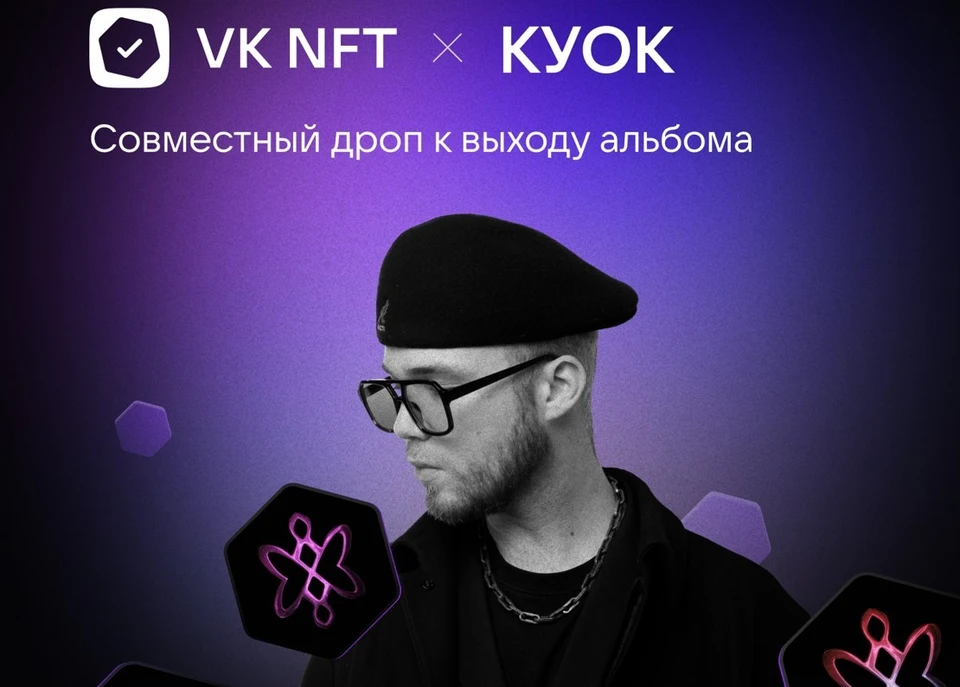 Принять участие в розыгрыше можно в официальном сообществе артиста ВКонтакте. Фото: Пресс-служба ВКонтакте