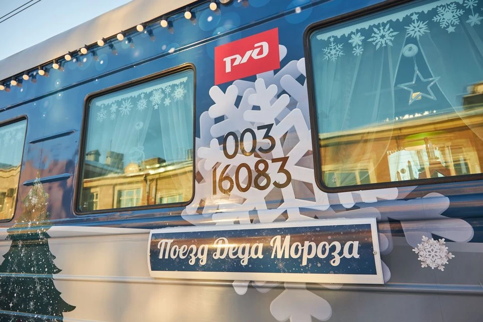 Стало известно, когда в Новосибирск приедет поезд Деда Мороза.