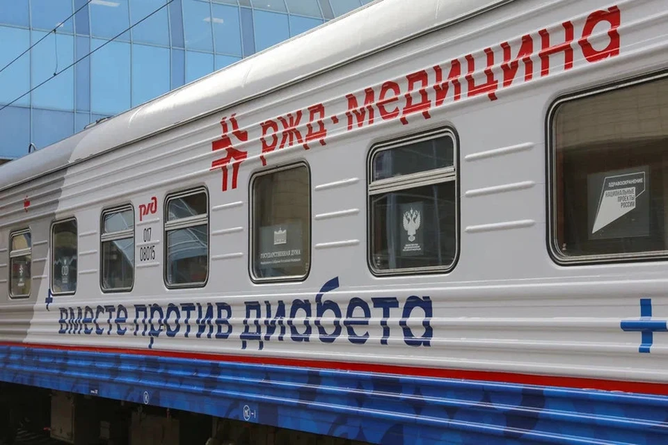В Ростове-на-Дону побывал поезд здоровья.