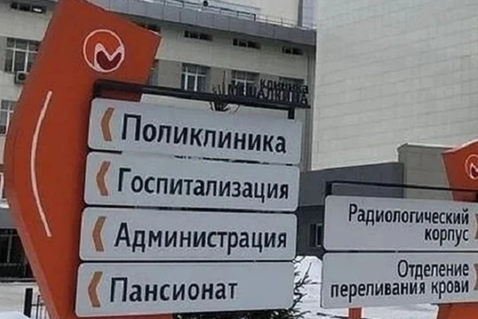 Клиника Мешалкина допустила нарушения при закупках медоборудования. Фото: Фото: meshalkin.ru