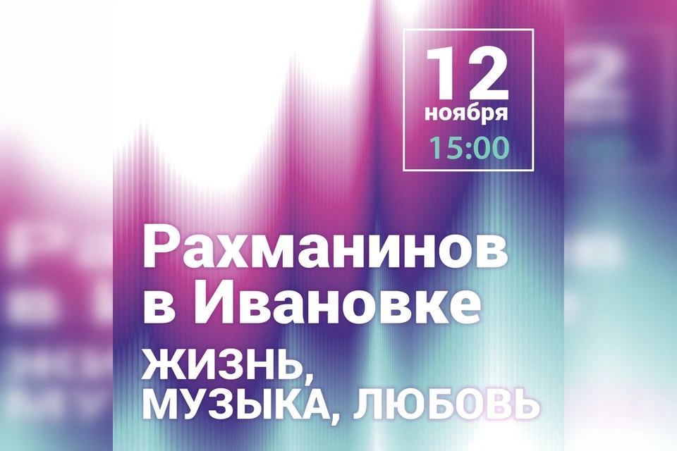 Ведущая программа расскажет о поездке в поместье композитора. / Фото: Самарская областная библиотека