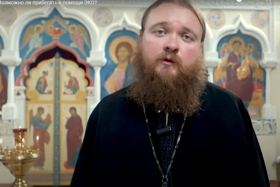 Рязанский священник Димитрий Фетисов назвал сложности проведения ЭКО для верующих