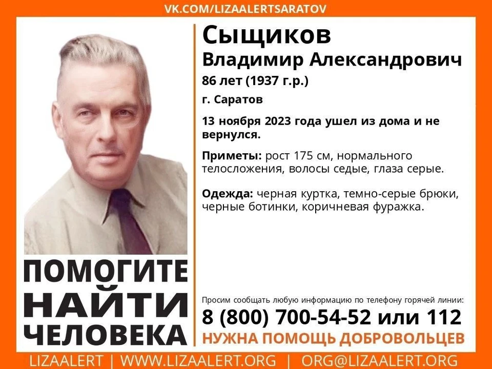 фото: Лиза Алерт