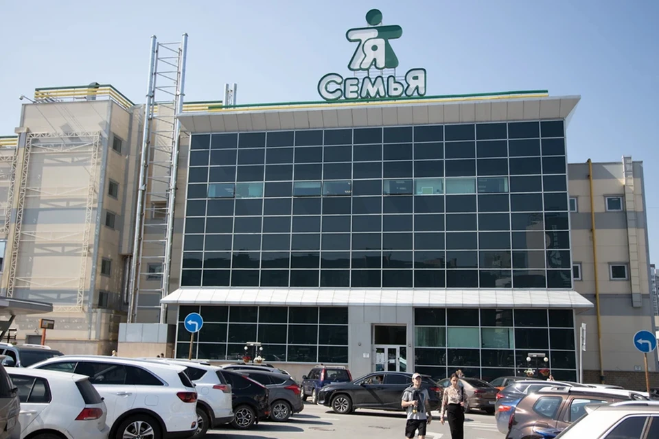 ТРК «Семья»