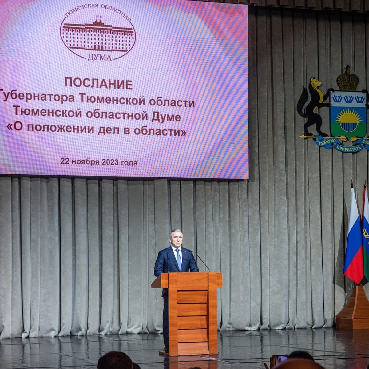 В Тюменской области облдума приняла проект дефицитного бюджета в первом  чтении - KP.RU