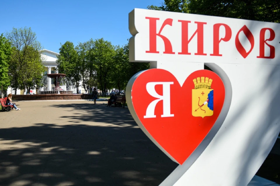 Лучшие проекты получат поддержку в виде гранта. Фото: киров.рф