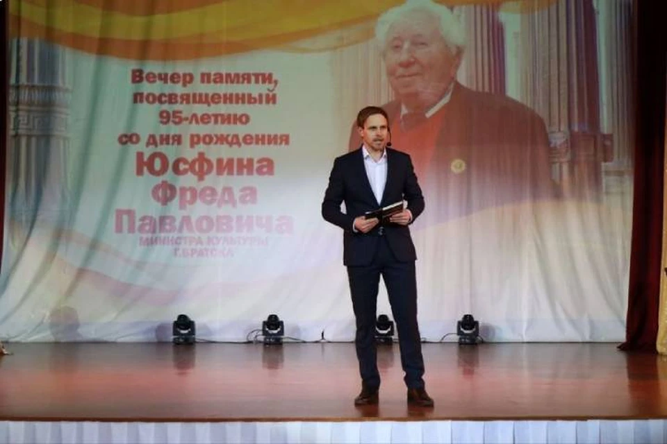 Вечер памяти легенды Братска Фреда Юсфина прошел в городском Дворце искусств. Фото: мэр Братска Сергей Серебренников