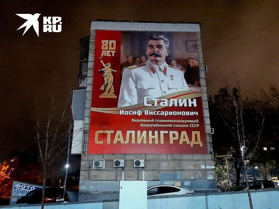 Упоминаний Сталина и Сталинграда в городе все больше.