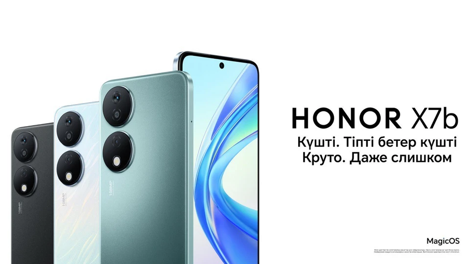Глобальный технологичный бренд HONOR объявил о старте продаж HONOR X7b в Казахстане.