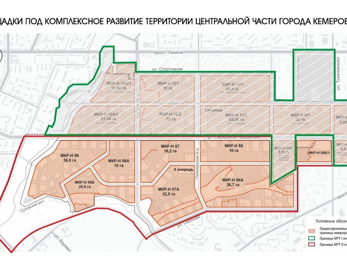 В Кемерове застройкой в зоне реновации будут заниматься подрядчики из  Новосибирска и Тюмени - KP.RU