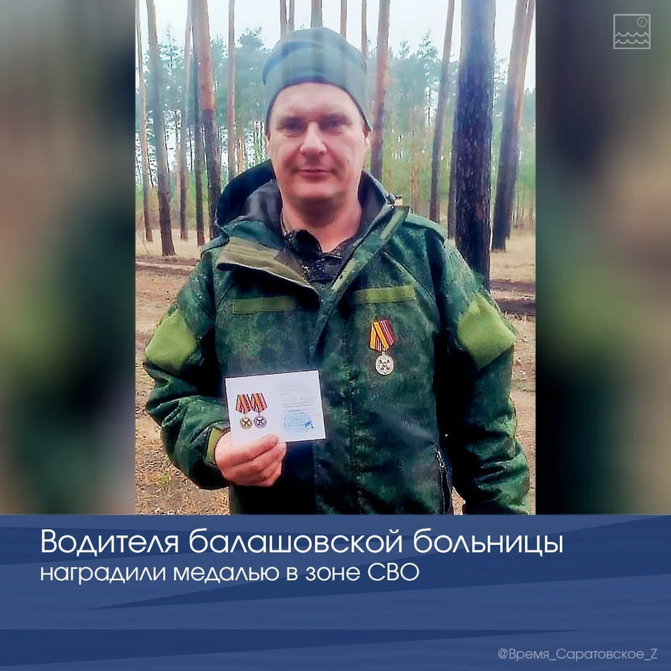 Виталия Попова из Балашова наградили медалью «За воинскую доблесть» (фото: телеграм-канал Балашовской районной больницы)