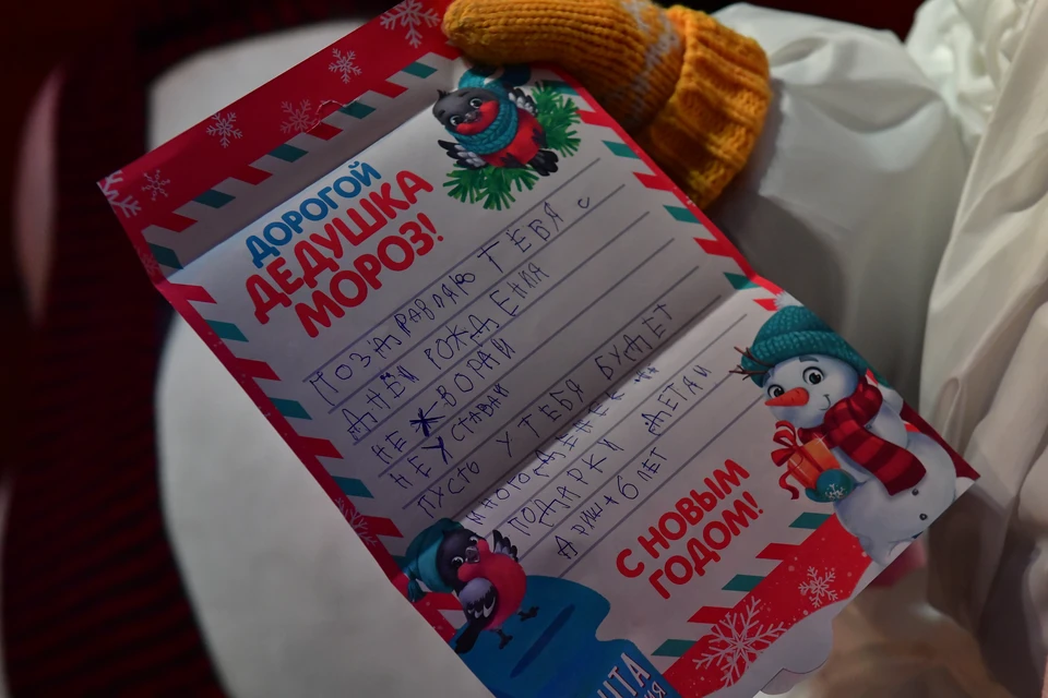 «Почта Деда Мороза» заработала в Краснодаре
