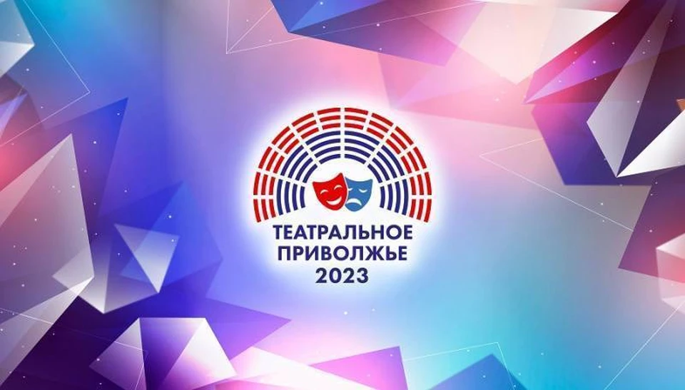 Саратовский театр «Окна» представит область в финале «Театрального Приволжья» (фото: Министерство культуры области)