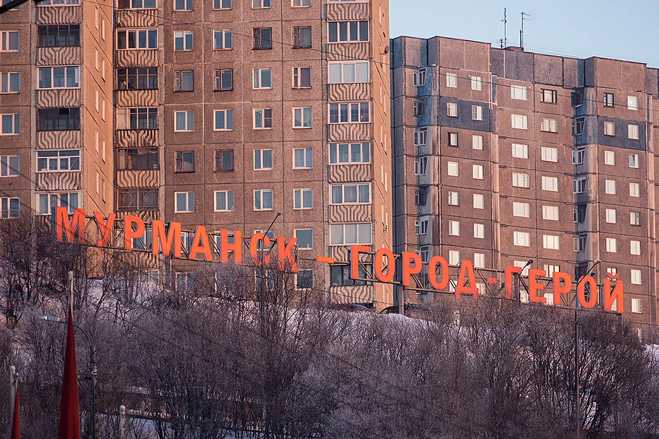 За четыре года область вложила в Мурманск 49 миллиардов рублей.