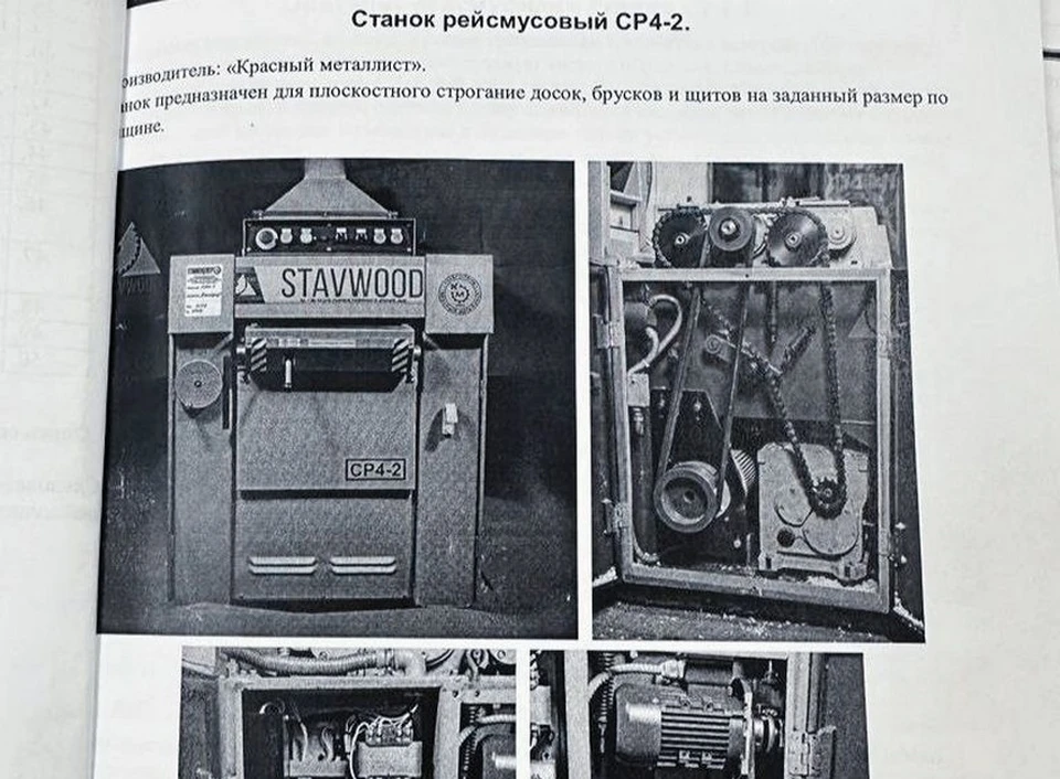 Рабочий получил травму, работая на станке