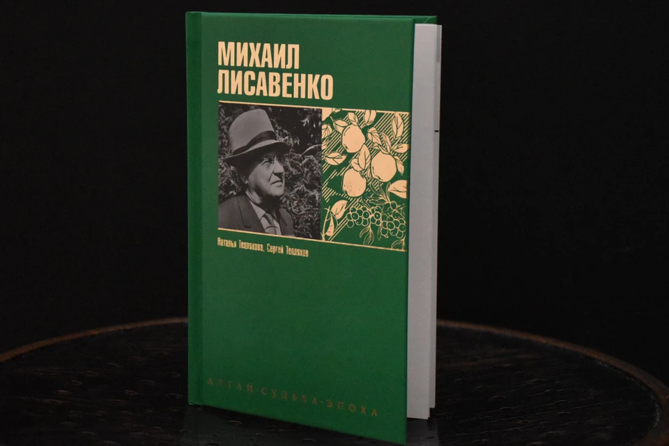Новая книга