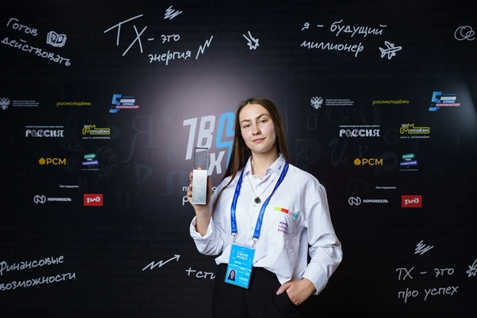 Елизавета Гречихина из ЛНР стала победительницей проекта «Твой Ход». Фото - АНО "Россия - страна возможностей"